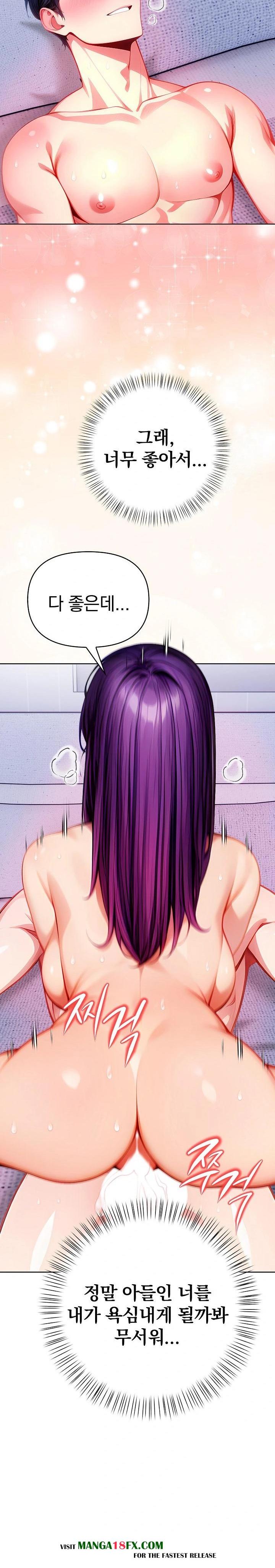 Light Instead of Debt Raw Chapter 5 image 13