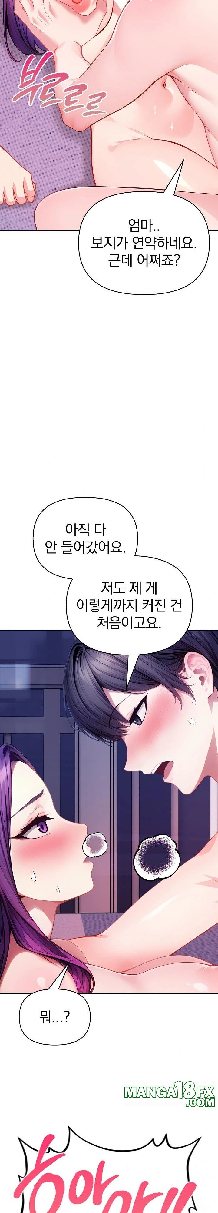Light Instead of Debt Raw Chapter 5 image 1