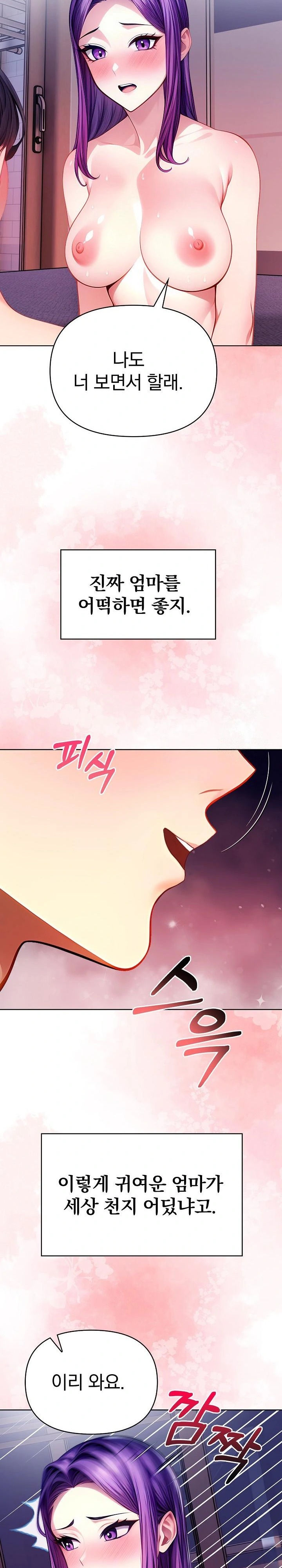 Light Instead of Debt Raw Chapter 5 image 19