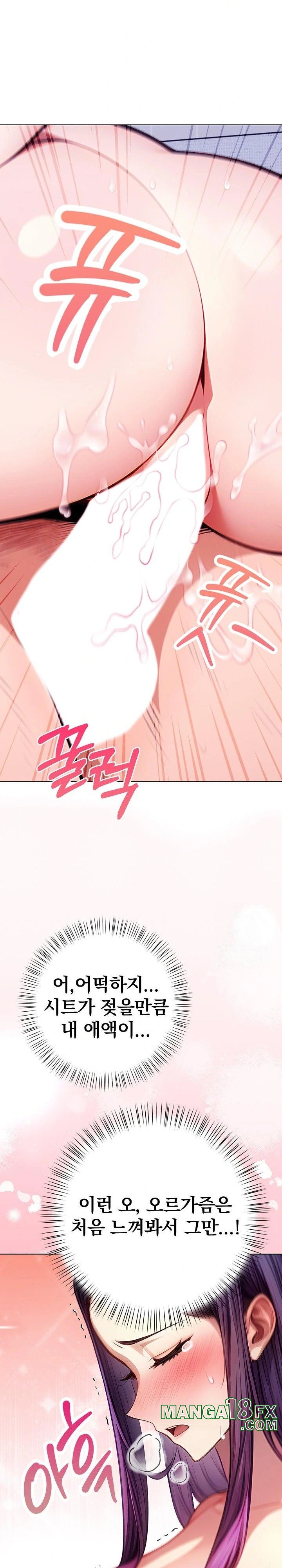 Light Instead of Debt Raw Chapter 5 image 23