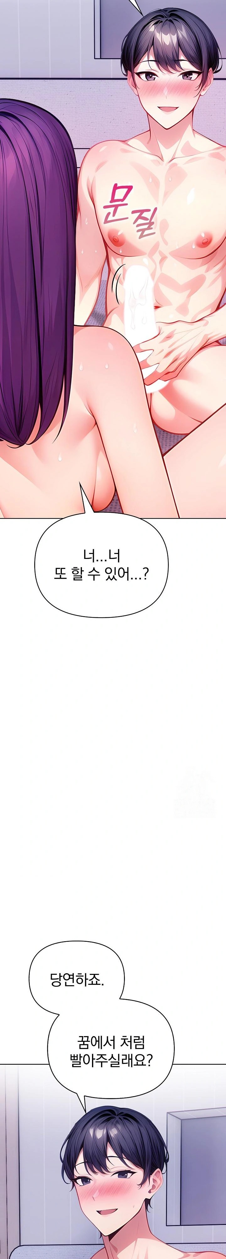 Light Instead of Debt Raw Chapter 5 image 25