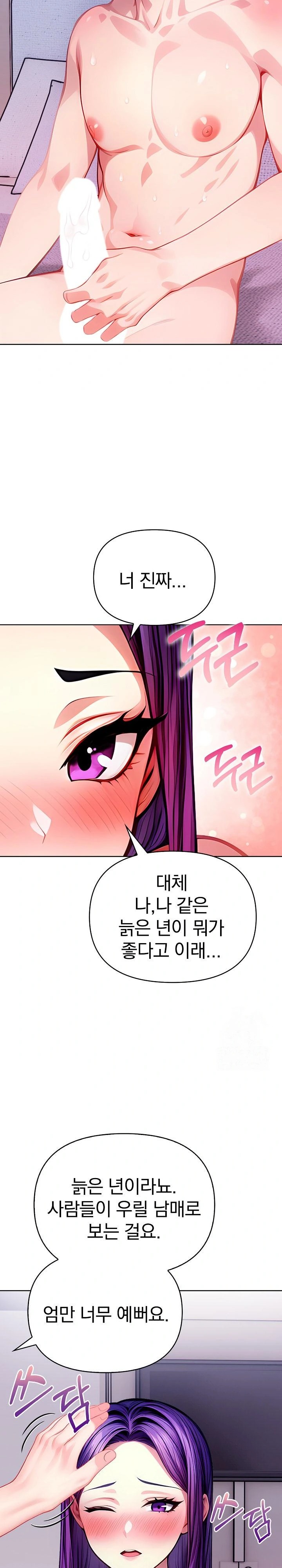 Light Instead of Debt Raw Chapter 5 image 26