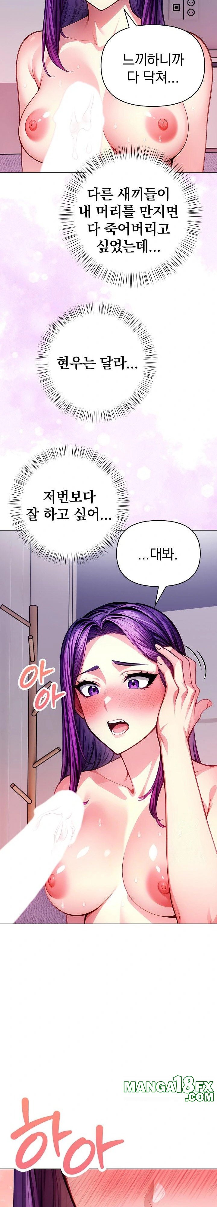 Light Instead of Debt Raw Chapter 5 image 27
