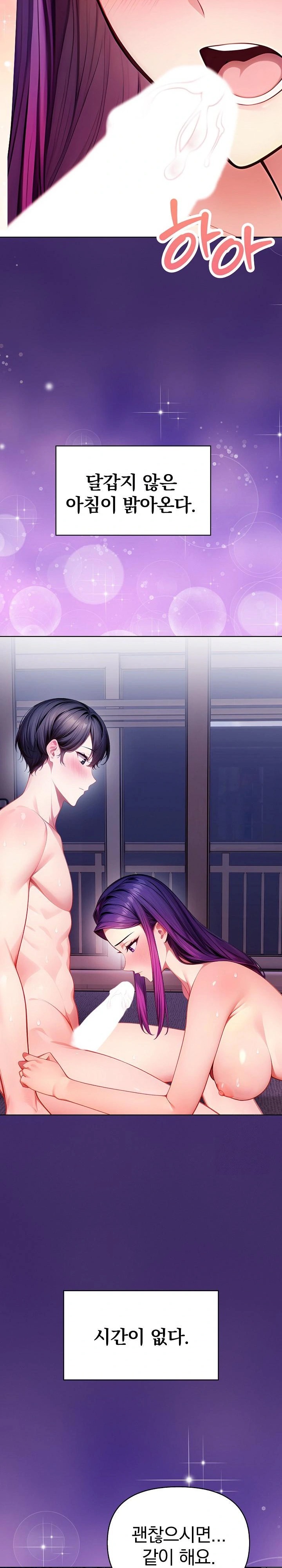 Light Instead of Debt Raw Chapter 5 image 28