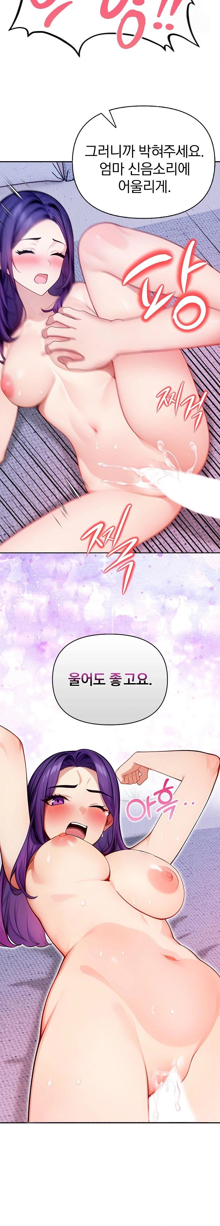 Light Instead of Debt Raw Chapter 5 image 2