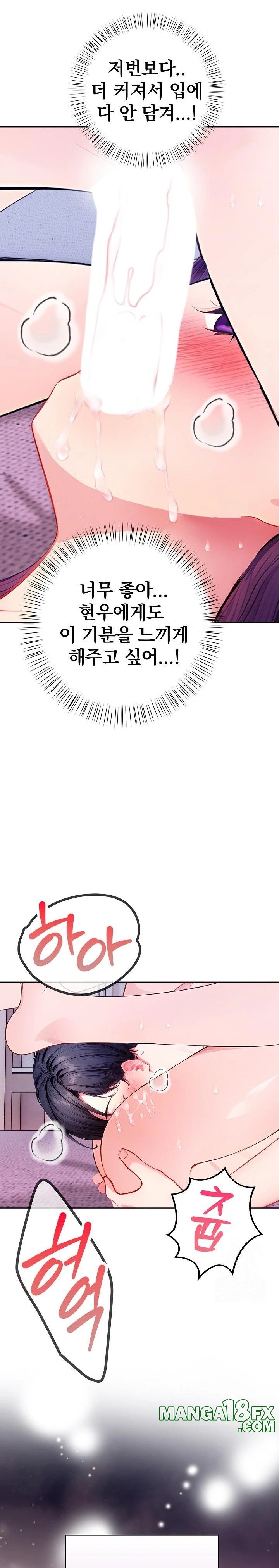 Light Instead of Debt Raw Chapter 5 image 31