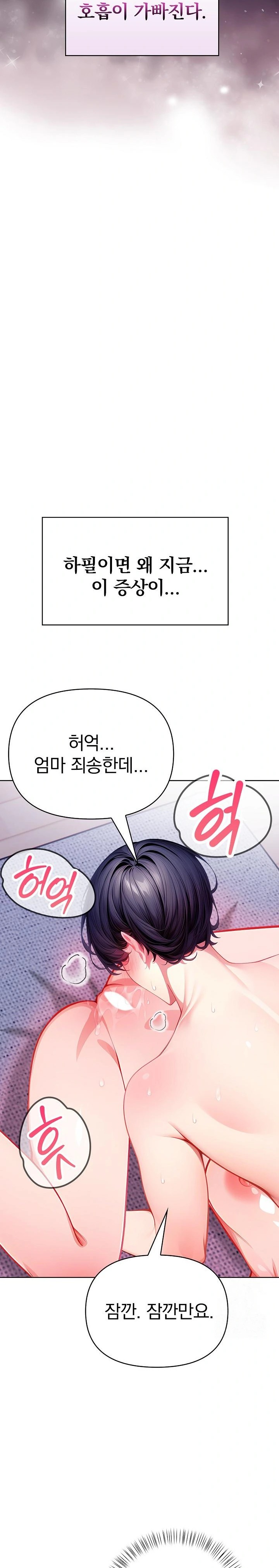 Light Instead of Debt Raw Chapter 5 image 32
