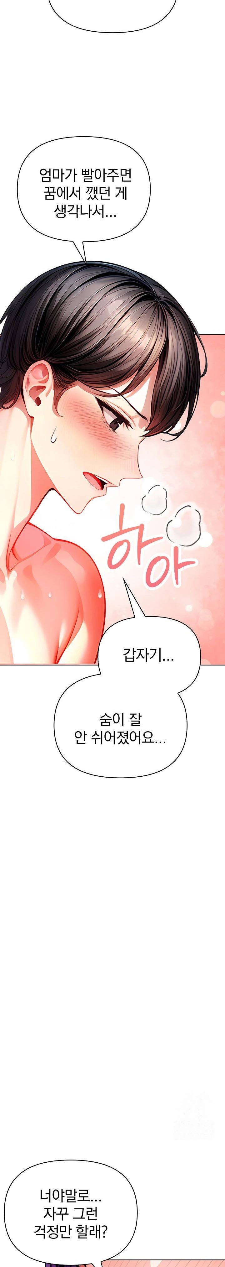 Light Instead of Debt Raw Chapter 5 image 34