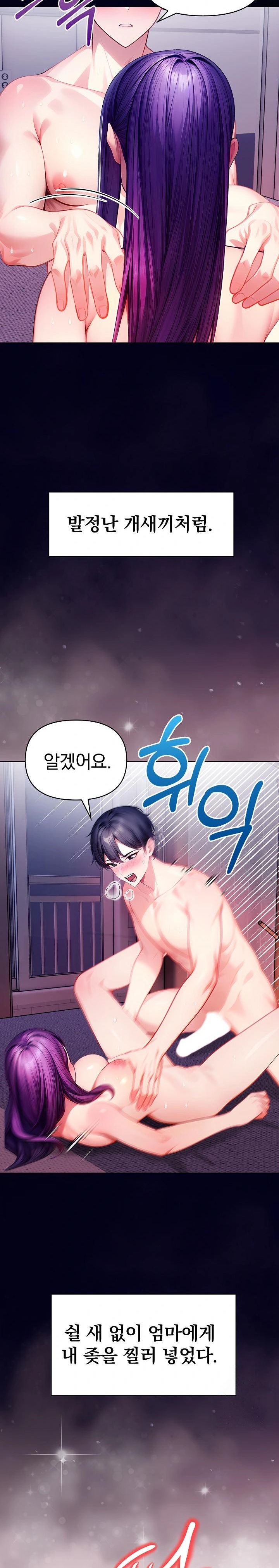 Light Instead of Debt Raw Chapter 5 image 36
