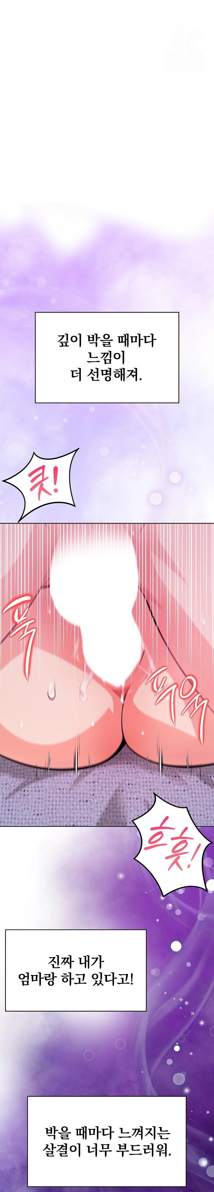 Light Instead of Debt Raw Chapter 5 image 3