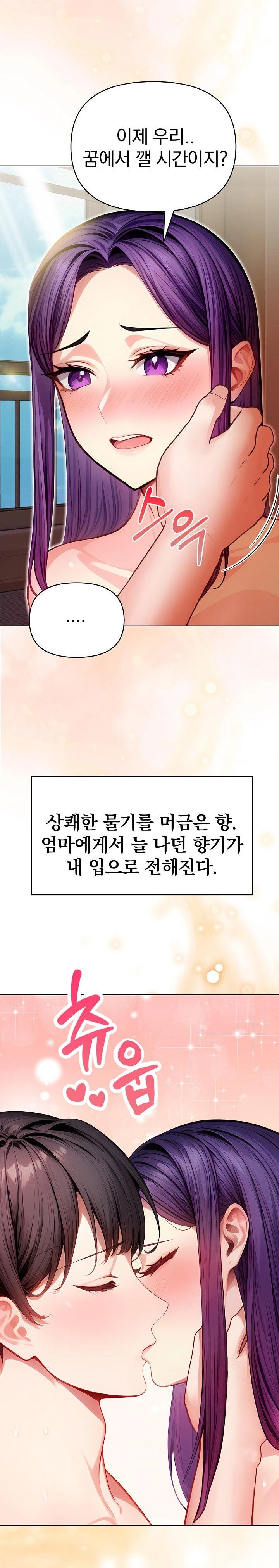 Light Instead of Debt Raw Chapter 5 image 40