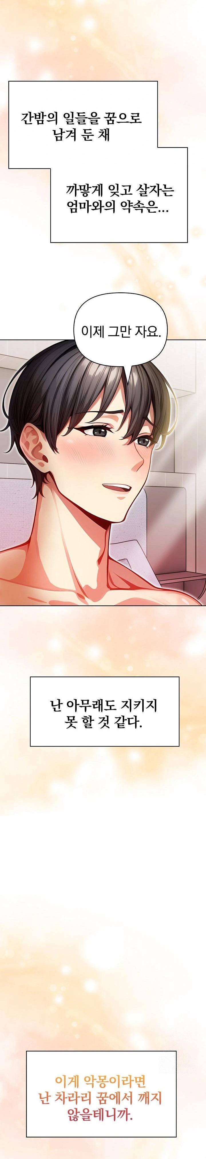 Light Instead of Debt Raw Chapter 5 image 41