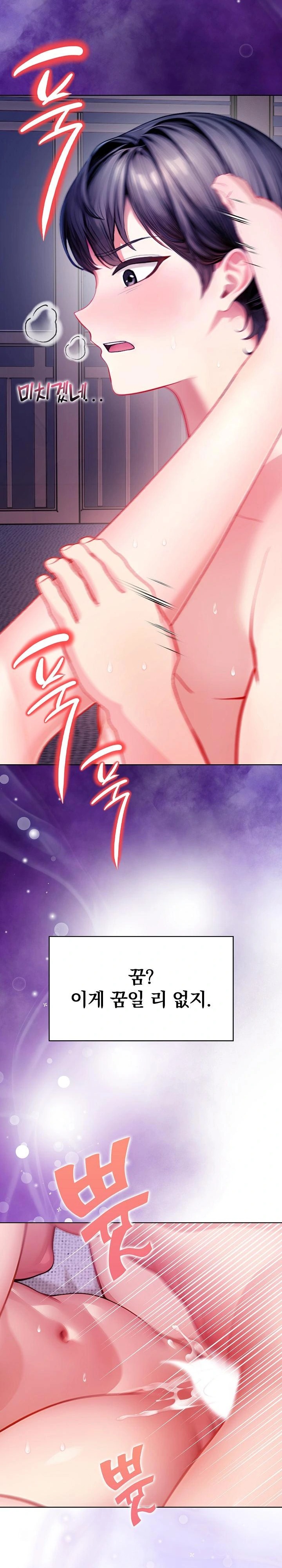Light Instead of Debt Raw Chapter 5 image 4