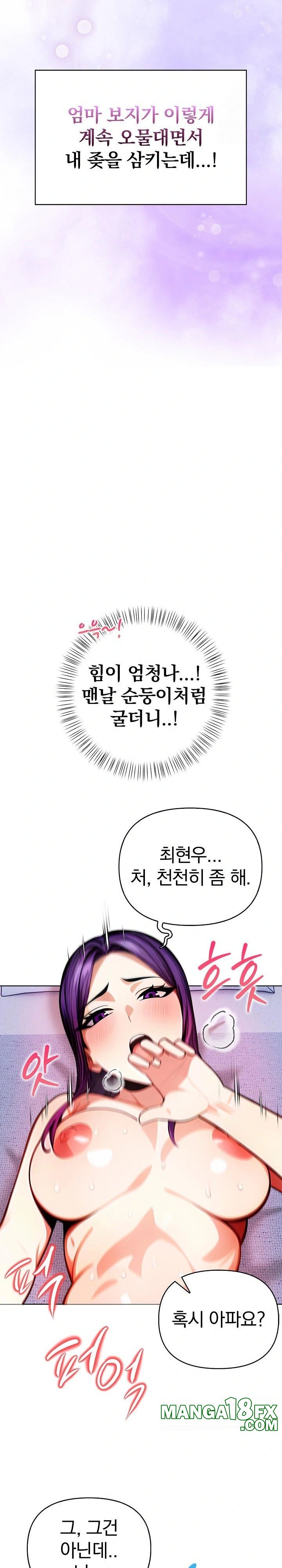 Light Instead of Debt Raw Chapter 5 image 5