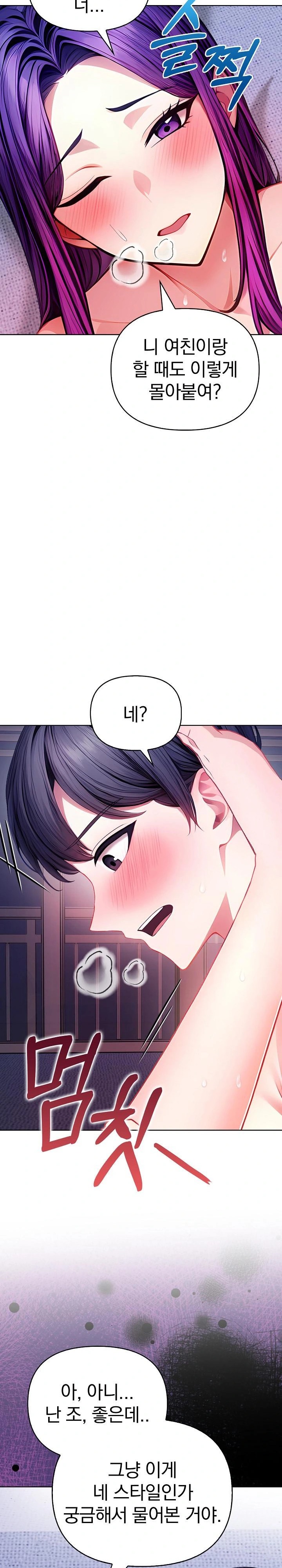 Light Instead of Debt Raw Chapter 5 image 6