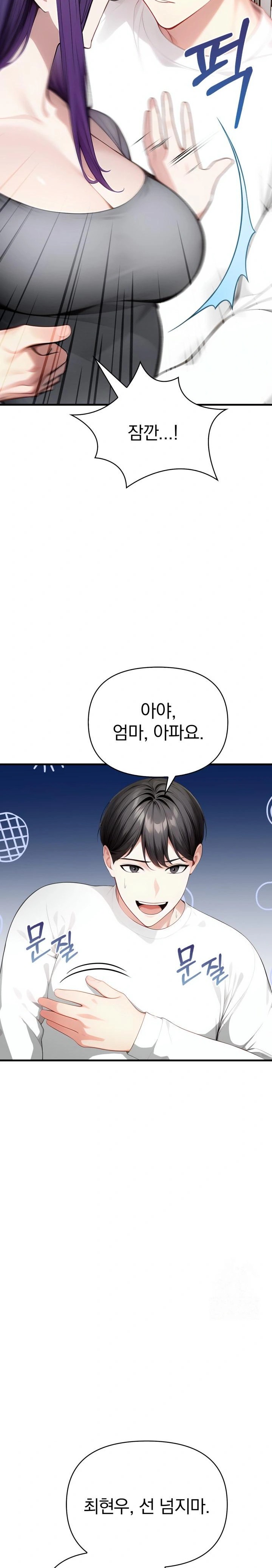 Light Instead of Debt Raw Chapter 6 image 9