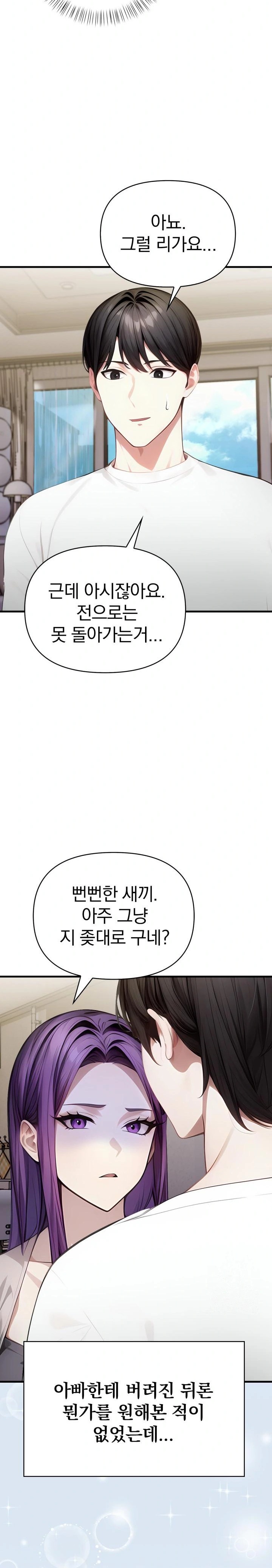 Light Instead of Debt Raw Chapter 6 image 11
