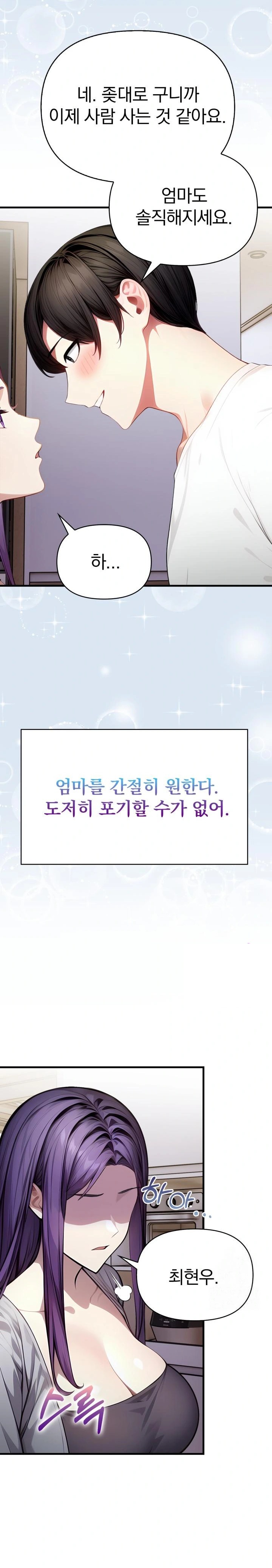 Light Instead of Debt Raw Chapter 6 image 12