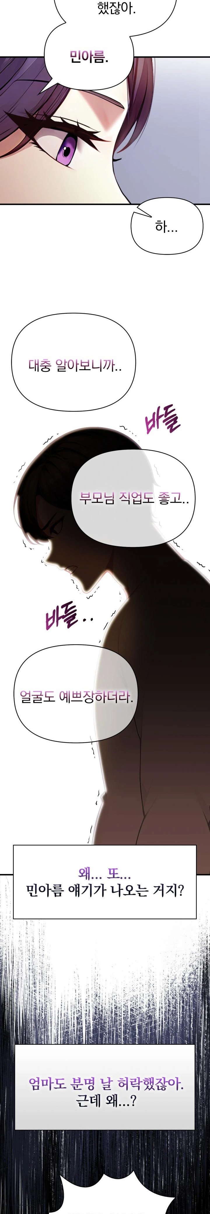 Light Instead of Debt Raw Chapter 6 image 14