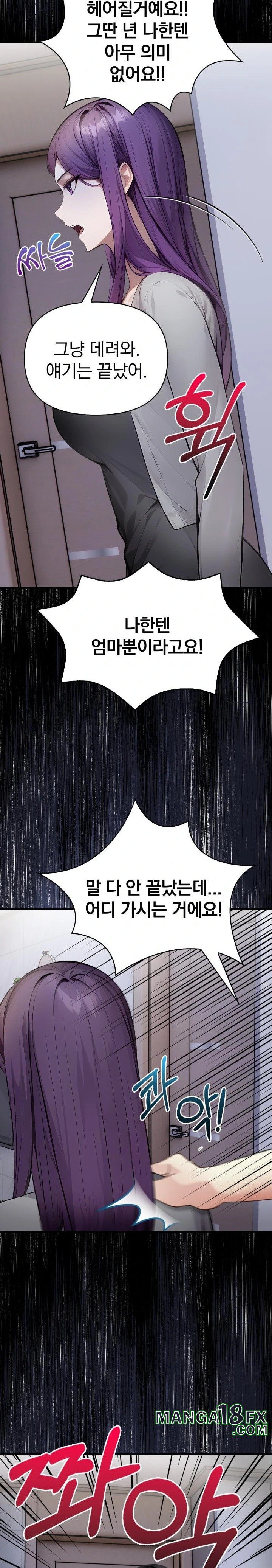 Light Instead of Debt Raw Chapter 6 image 15
