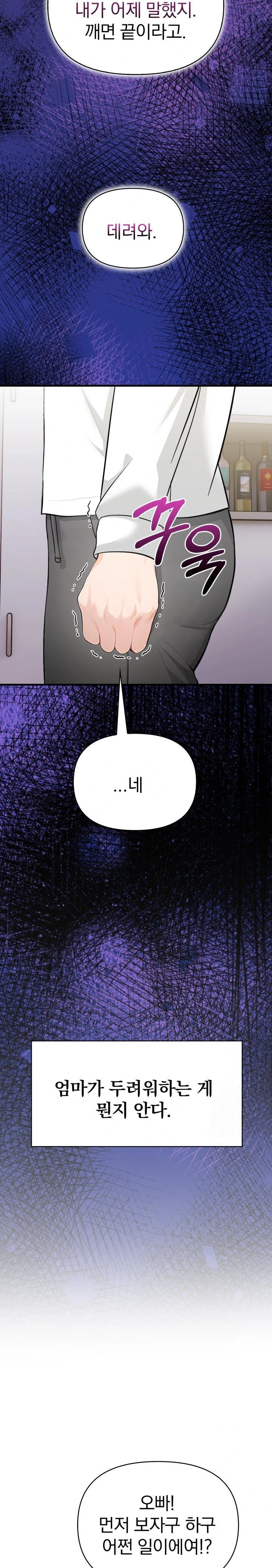 Light Instead of Debt Raw Chapter 6 image 17