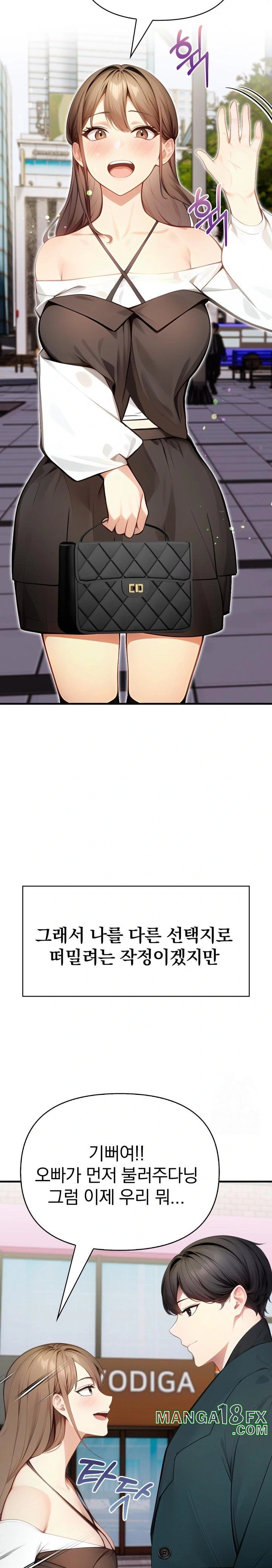 Light Instead of Debt Raw Chapter 6 image 18