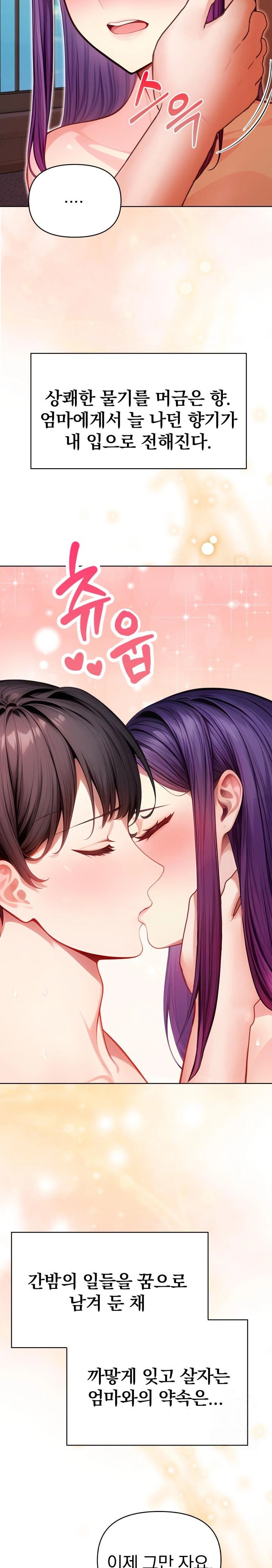 Light Instead of Debt Raw Chapter 6 image 1