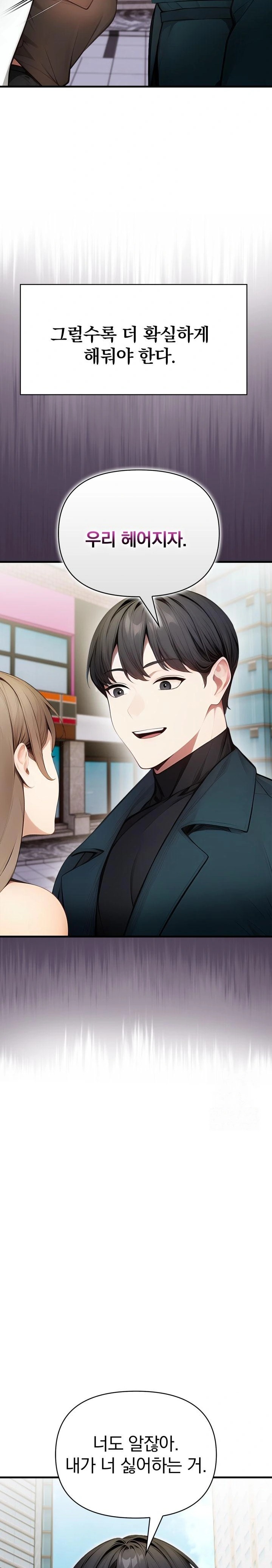 Light Instead of Debt Raw Chapter 6 image 19