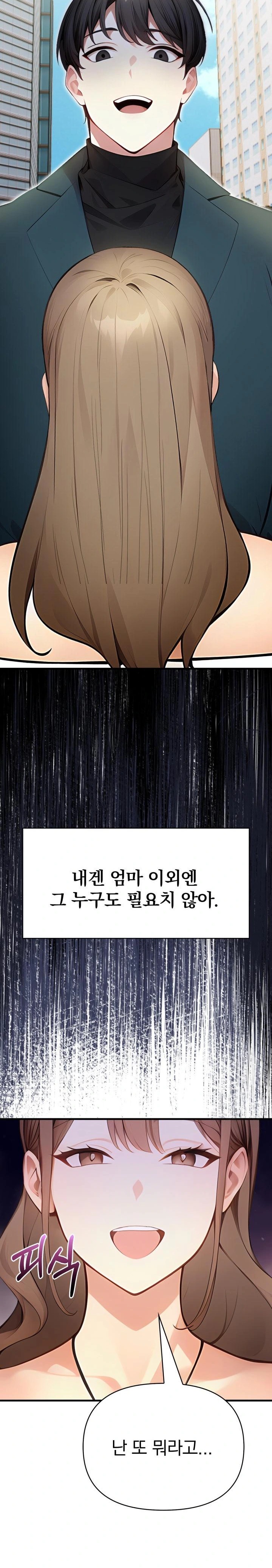 Light Instead of Debt Raw Chapter 6 image 20
