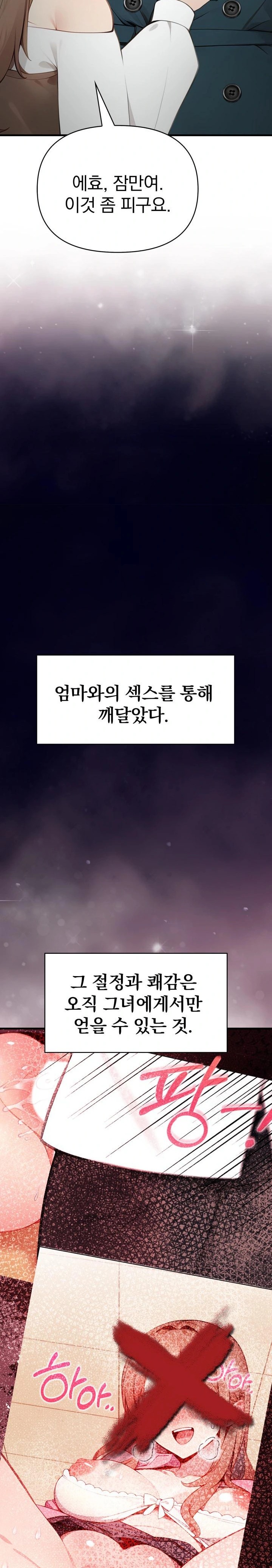 Light Instead of Debt Raw Chapter 6 image 22