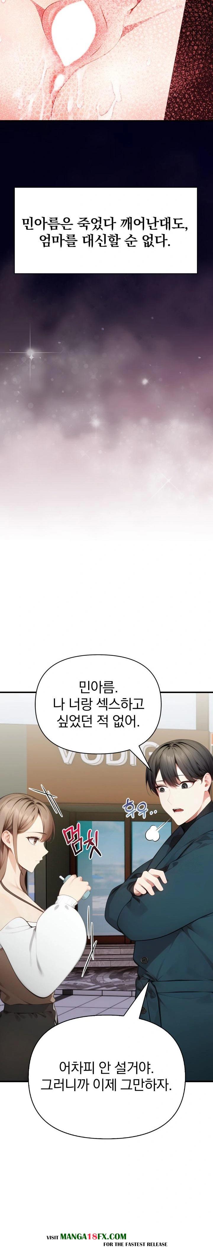 Light Instead of Debt Raw Chapter 6 image 23