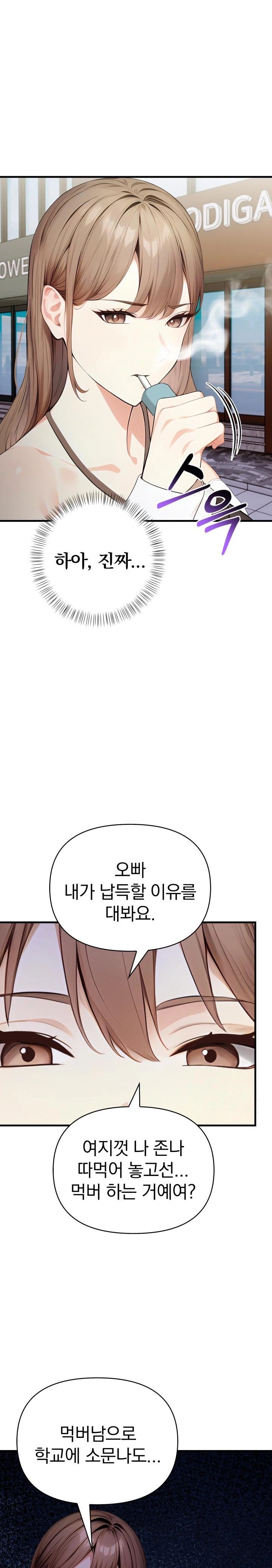 Light Instead of Debt Raw Chapter 6 image 24