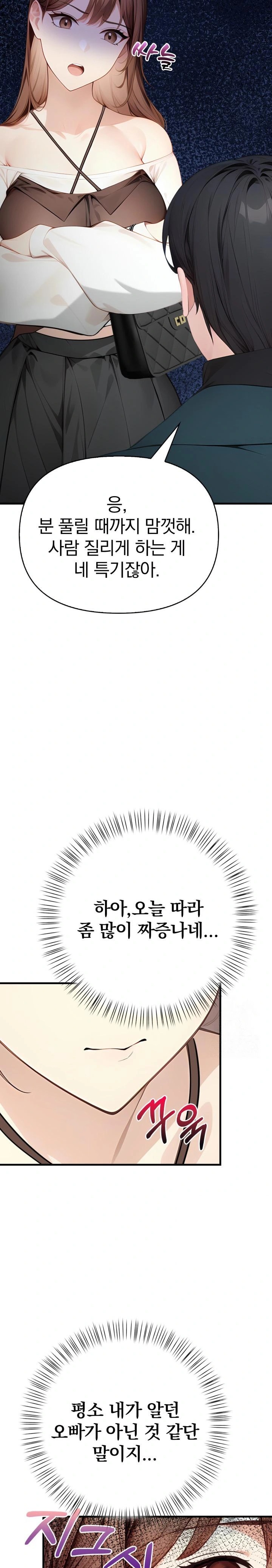 Light Instead of Debt Raw Chapter 6 image 25