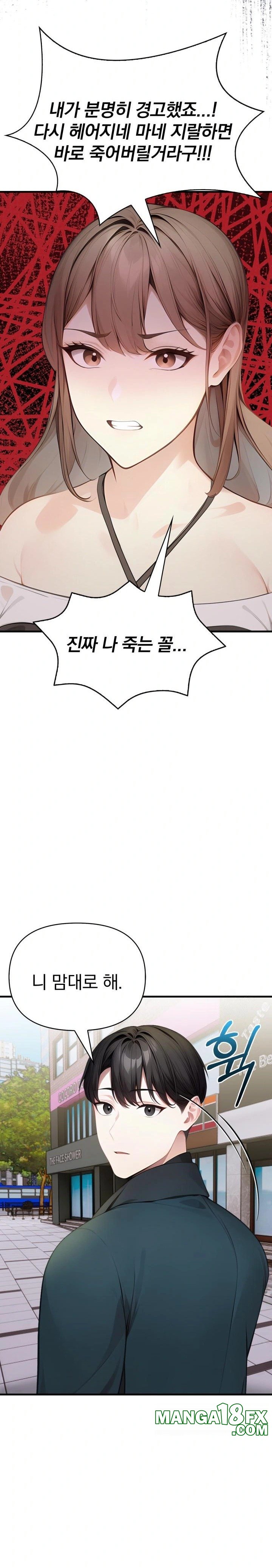 Light Instead of Debt Raw Chapter 6 image 27