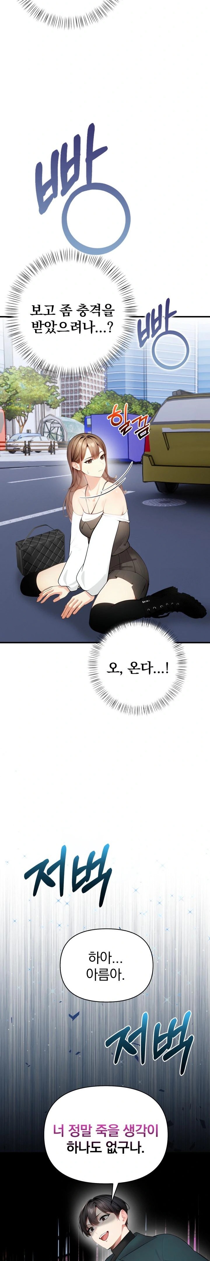 Light Instead of Debt Raw Chapter 6 image 32