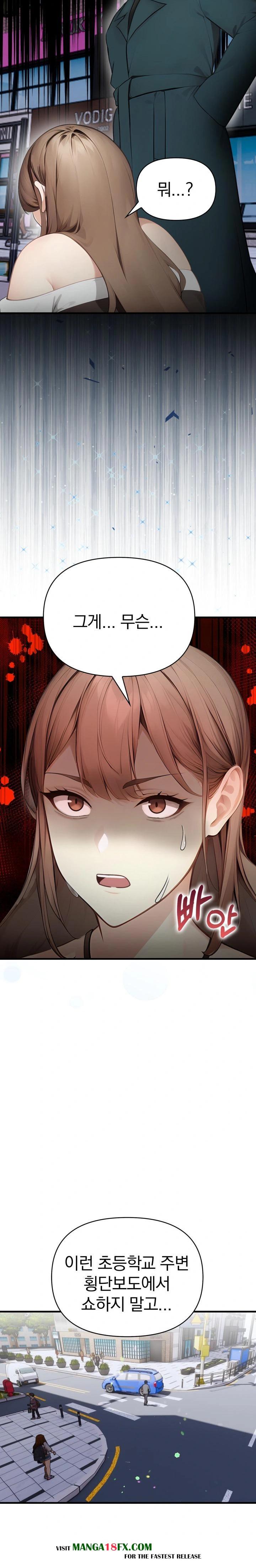 Light Instead of Debt Raw Chapter 6 image 33