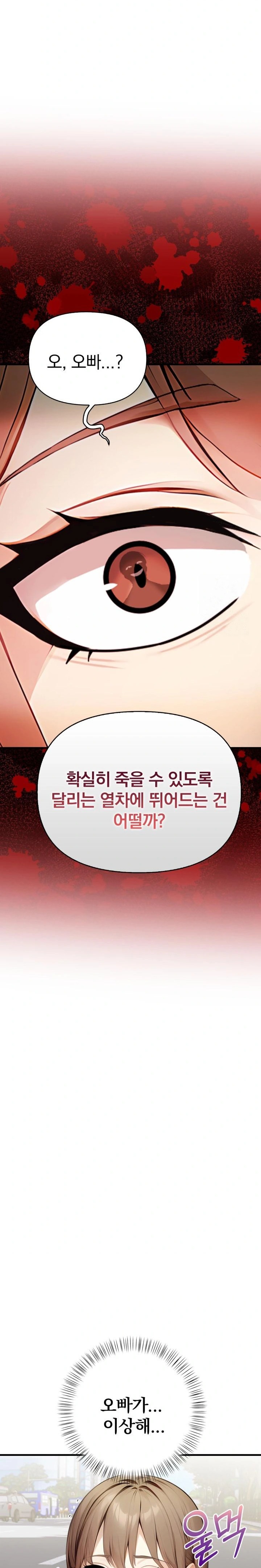 Light Instead of Debt Raw Chapter 6 image 34