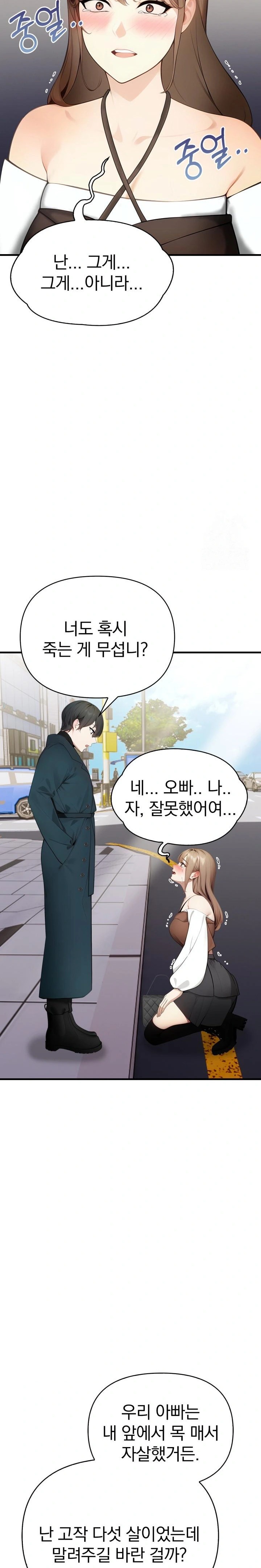 Light Instead of Debt Raw Chapter 6 image 35