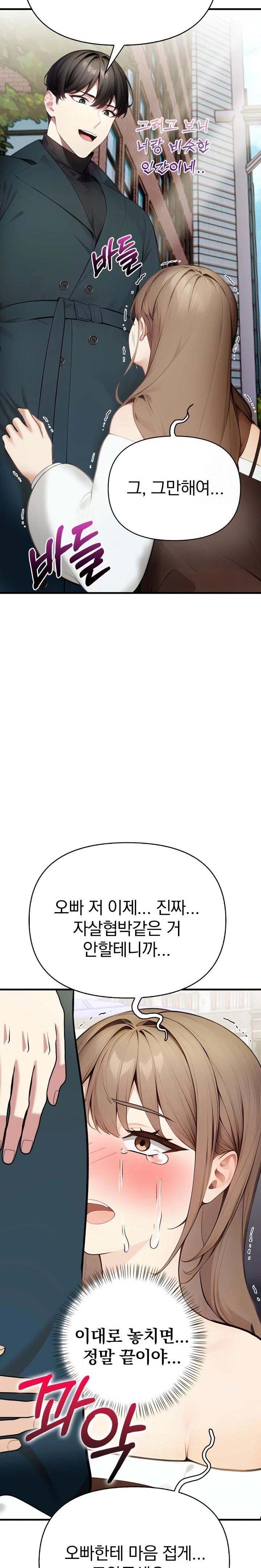 Light Instead of Debt Raw Chapter 6 image 36