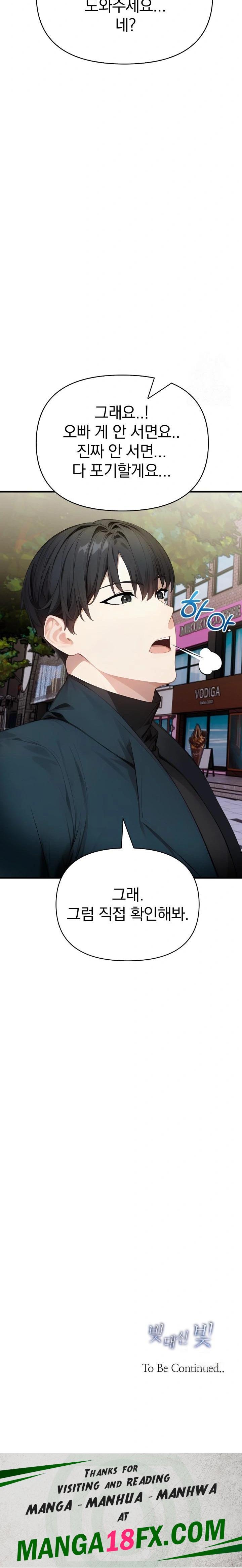 Light Instead of Debt Raw Chapter 6 image 37