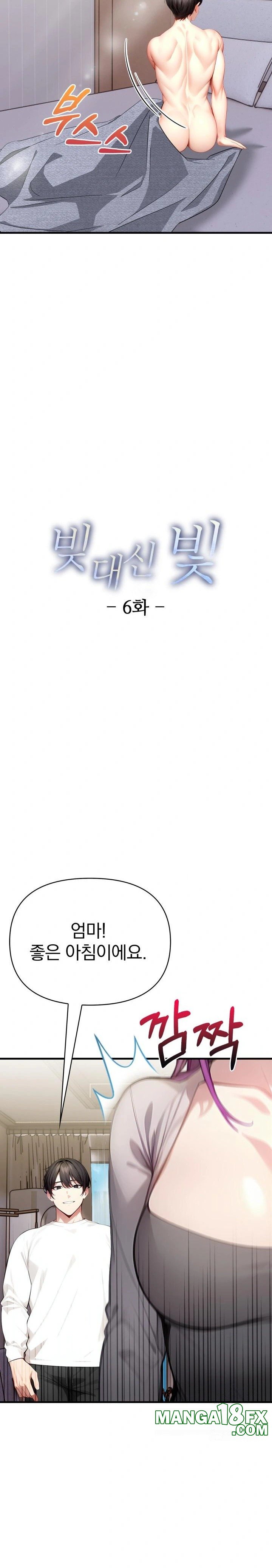 Light Instead of Debt Raw Chapter 6 image 4