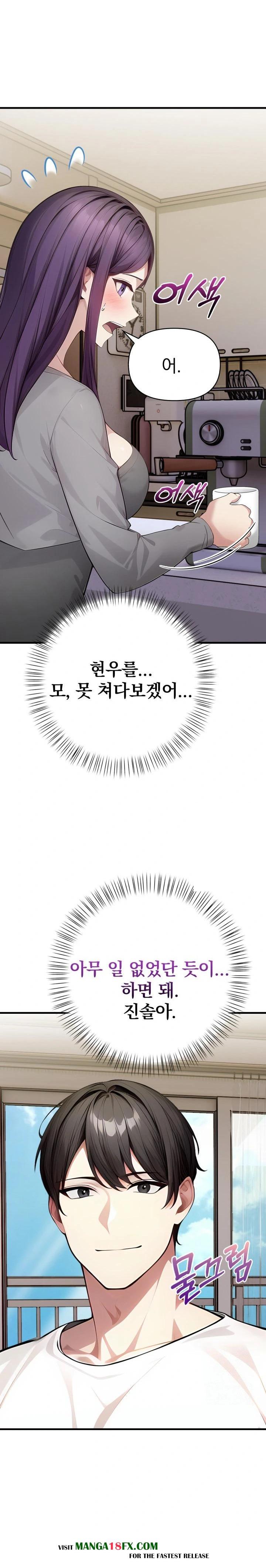 Light Instead of Debt Raw Chapter 6 image 5