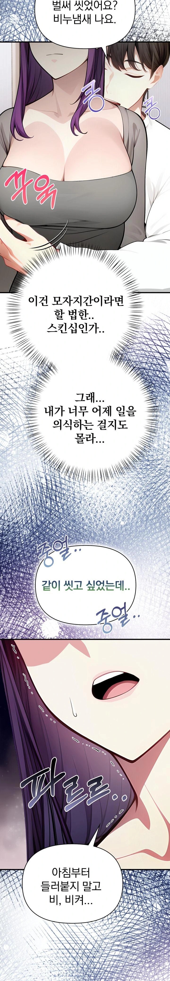 Light Instead of Debt Raw Chapter 6 image 7