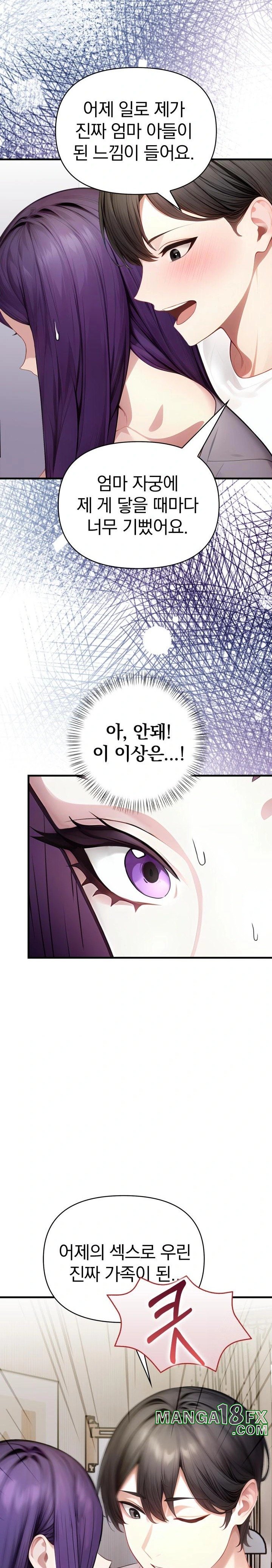 Light Instead of Debt Raw Chapter 6 image 8