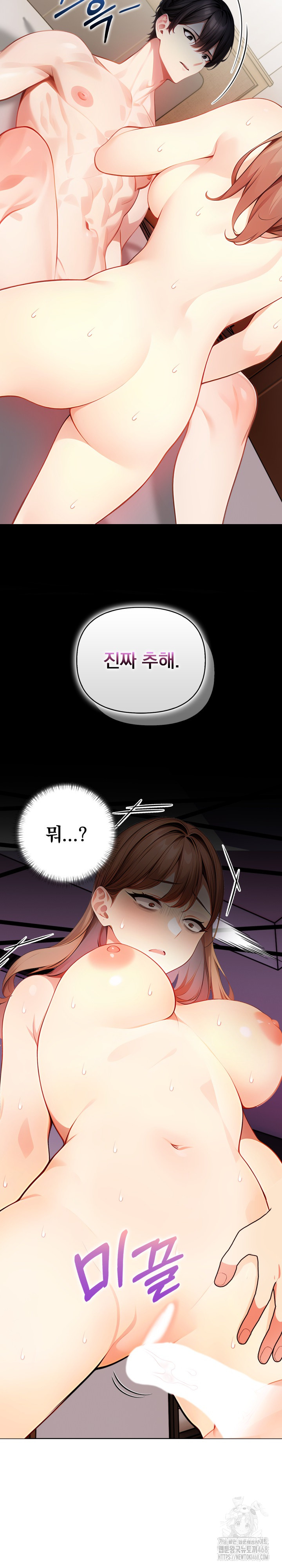 Light Instead of Debt Raw Chapter 7 image 12