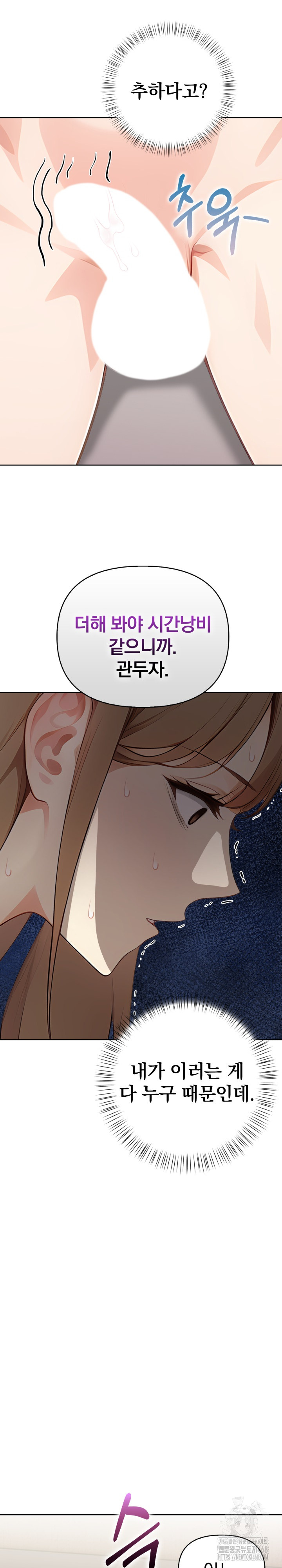 Light Instead of Debt Raw Chapter 7 image 13