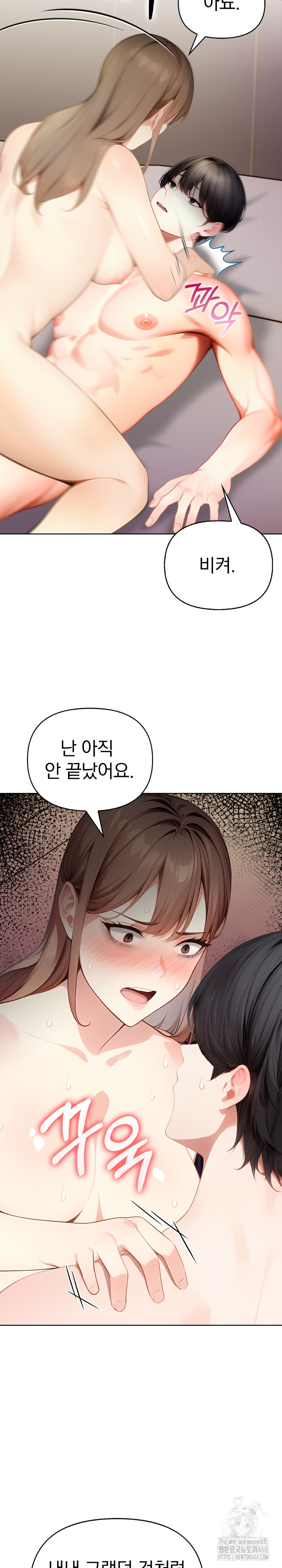 Light Instead of Debt Raw Chapter 7 image 14