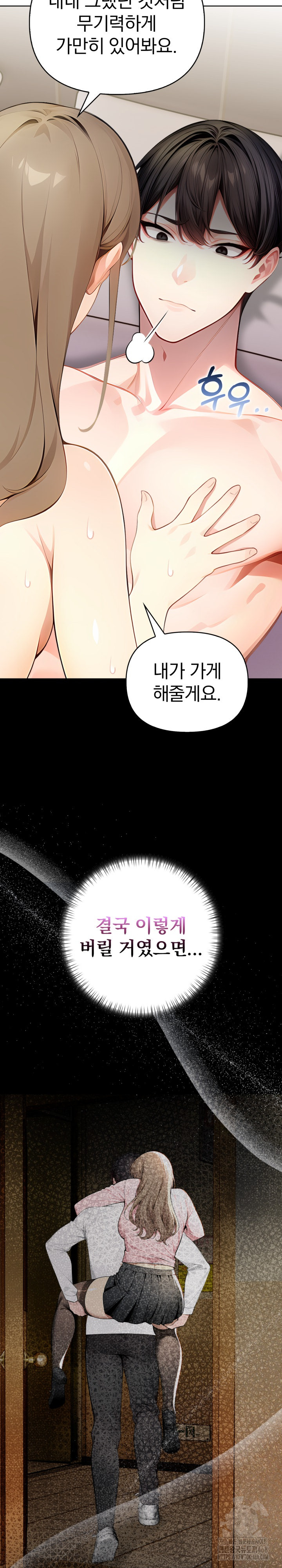 Light Instead of Debt Raw Chapter 7 image 15