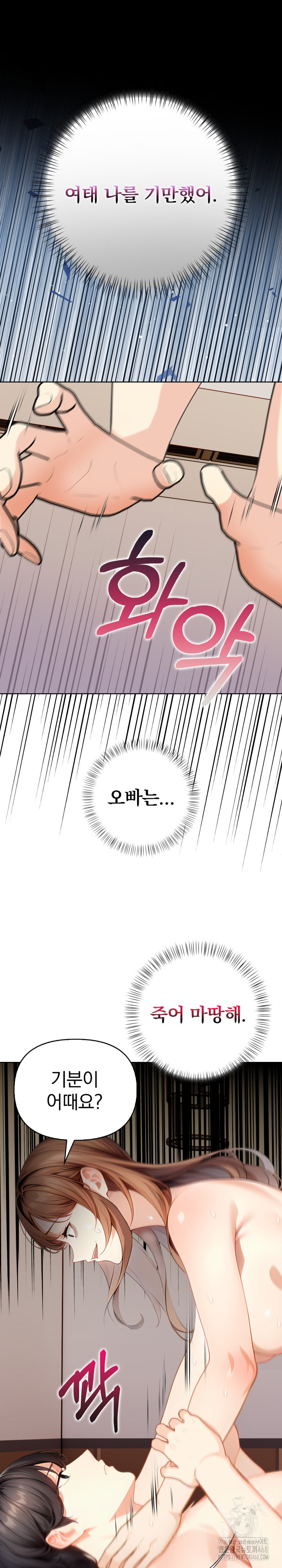 Light Instead of Debt Raw Chapter 7 image 17