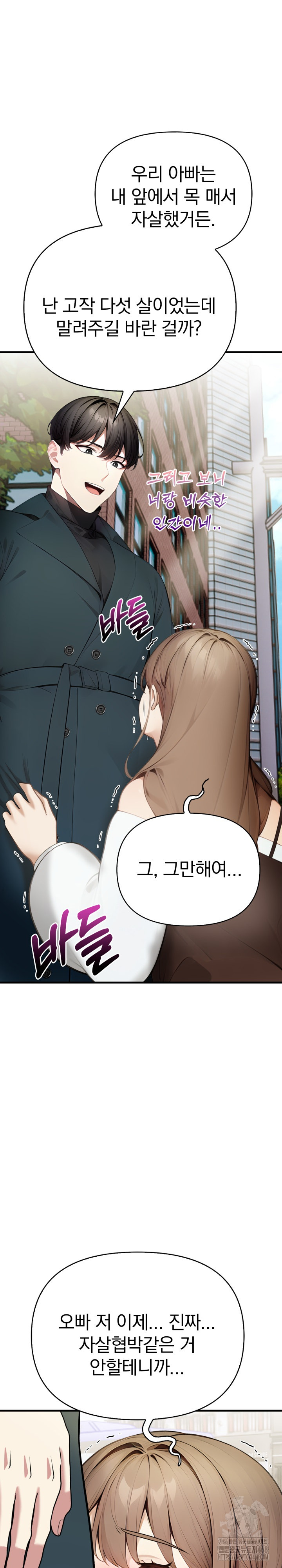 Light Instead of Debt Raw Chapter 7 image 1